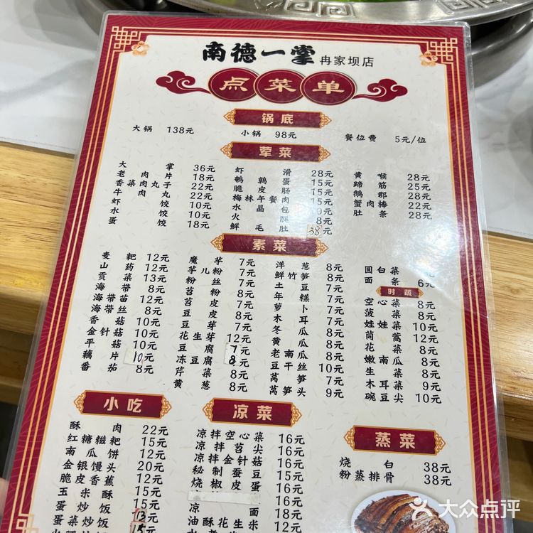 终于吃到了垫江大名鼎鼎的南德一掌！软烂到难以置信