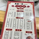 终于吃到了垫江大名鼎鼎的南德一掌！软烂到难以置信