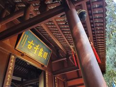 -成都武侯祠博物馆