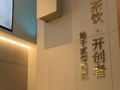 -喜茶(上海淮海中路渔阳里店)