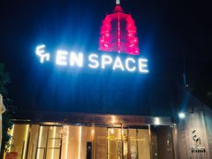 -EN SPACE恩空间