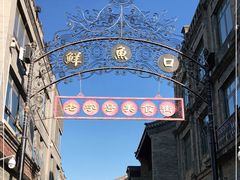 -鲜鱼口老字号美食街