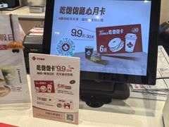 -Tims天好咖啡·贝果(东吴龙湖天街店)
