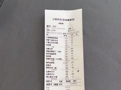-上陵手抓(观湖壹号店)