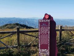 -阳台山自然风景区