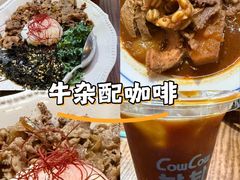 -CowCow其其·牛杂咖啡公司(六运店)