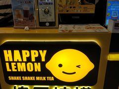 -快乐柠檬happylemon(日月光店)