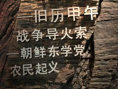 -中国甲午战争博物院