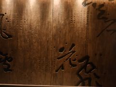-南堂館川菜文化餐厅(天府店)