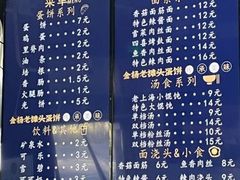 -金杨老摊头蛋饼(金口路店)
