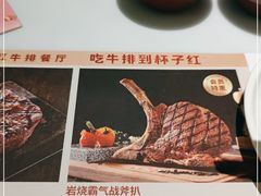 -杯子红牛排(创意产业园店)