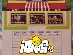 -肯德基(巴沟店)