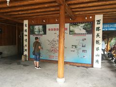 -藏龙百瀑风景区