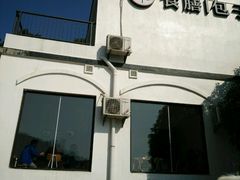 -食膳公园包子铺(烈士公园店)