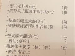-星叶·东南亚料理(温州万象城店)