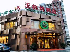 -玉林烤鸭店(黄村康庄店)