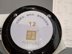 -奈雪的茶(凯德新都心店)
