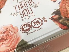 -家琳甜品(江南东店)