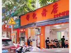 -舒记粉店(七星路店)
