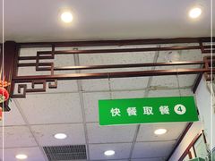 -护国寺小吃(地安门店)