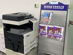-新航道雅思托福·留学·考研培训(人民广场校区)