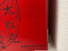 -武夷星茶业(上海环球金融中心店)