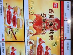 -西贝(上海中心店)