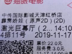 -欧亚达商业广场(红桥店)