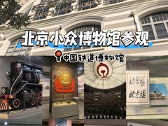 -中国铁道博物馆(正阳门馆)