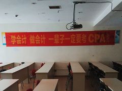 -重庆麦积会计培训学校(南坪校区)