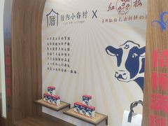 -厝内小眷村(新北万达店)