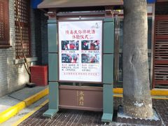 -摔碗酒(永兴坊店)