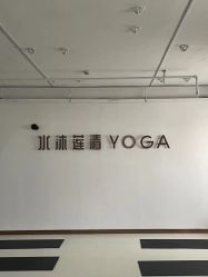 -水沐莲清瑜伽·普拉提