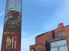 -砂之船奥特莱斯(合肥店)