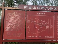 -阳台山自然风景区