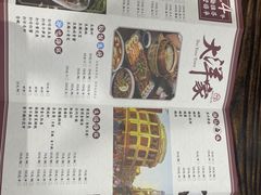 -大洋家·精品潮汕菜·生腌砂锅粥(天河东路店)