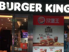门面-汉堡王(EAC欧美中心店)