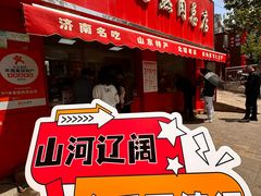 -净香园熟肉(北坦总店)