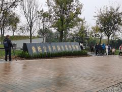-秦始皇帝陵博物院-丽山园