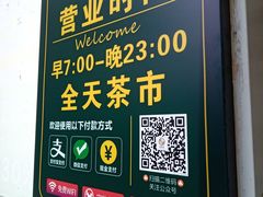 -又一间茶点轩(宝业路店)