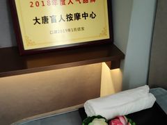 -大唐盲人按摩中心(科大先研院店)