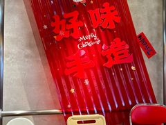 -牛市坎火锅(建设路店)