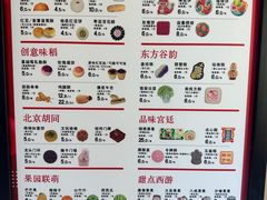 -北京稻香村(零号店)
