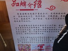 -童婆婆酥肉(双楠店)