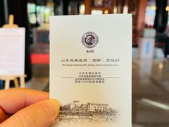 -观唐（国际）度假村温泉