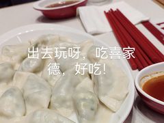 -喜家德虾仁水饺(中央大街店)