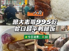 -老字号蛇口德记烧腊饭店·海鲜加工