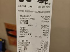 -札幌二条市场 大矶(本店)