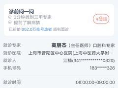 -上海市普陀区中心医院