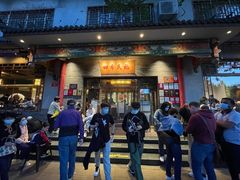 门面-四季民福烤鸭店(王府井灯市口店)
